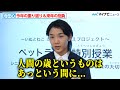 寺田心・16歳、「人間の歳はあっという間に…」先延ばしせず、