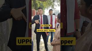 DSP शिवांक सिंह 🔥 UPPCS 2021 Topper #uppcstopper #uppsc #pcs #dsp #sdm #motivation #topper