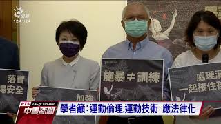 7歲男童遭柔道教練重摔腦死 人本控訴教育體系長期漠視暴力｜20210430 公視中晝新聞