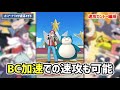 2周年で完成した「レッド グリーン リーフ」最高のカントートリオ編成が強すぎる！！【ポケマス ポケモンマスターズex】