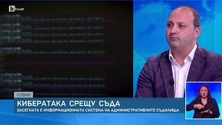 Кибератака срещу съда – засегната е информационната система на административните съдилища