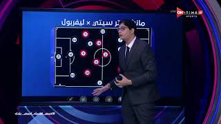 جمهور التالتة - أحمد عز يحلل مباريات الدوري الانجليزي ويوضح أسباب هزيمة ليفربول أمام مانشستر