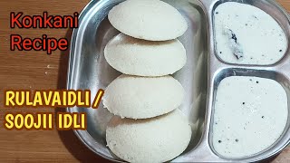 Rulava idli recipe |Soojii idli | urad dal rava idli