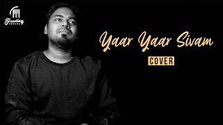 Yaar Yaar Sivam - Anbe Sivam Cover | Kamal Haasan | Vidyasagar | Udhay Kannan ft. Sheik Meera