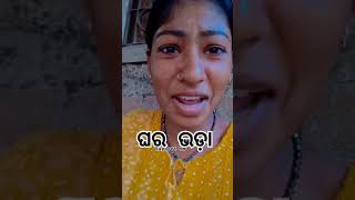 ମାସକୁ ଦେଢ଼ ଲକ୍ଷ ଟଙ୍କା ପାଉଚି 🥳#youtubestarjamuna #comedy #funny #ytshortsindia #viralshort #subscribe