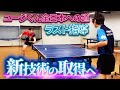 全日本への道ラスト指導！この技術が勝敗を分けます。