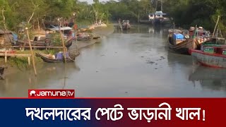 প্রকাশ্যেই দখল বরগুনার ভাড়ানী খাল, নির্বিকার প্রশাসন | Canal Grab