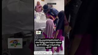 ആ കുഞ്ഞുങ്ങൾക്ക് അറിയില്ല കുഞ്ഞുങ്ങളുടെ അമ്മ ഇനി തിരിച്ചു വരുകയില്ല എന്ന് #kerala #malayalam #reels