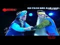 京剧 peking opera 打渔杀家 梅葆玖 周少麟 梅派 麒派