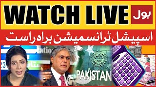 LIVE: Special Transmission | Budget 2023-24 Latest Updates | Inflation Hike | PMLN Big Decision