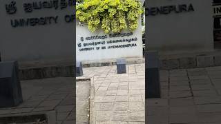 University of Sri Jayewardenepura✍️🎓(ජ'පුර) #university #jayewardenepura #colombo