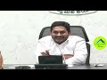 హిందీ పంచ్ డైలాగ్ తో నవ్వులు పూయించిన జగనన్న ys jagan hilarious hindi dialogues in video conference