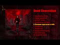 twinky dead generation all tracks