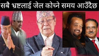 नेपालमा नयाँ शासकको खोजी भइरहेको नेता बिजुक्छेको खुलासा:पछिल्लो स्थितिबारे बोल्दै दिए कडा चेतावनी।