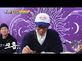 런닝맨 ‘대표 멤버’ 유재석 카드로 본 프로그램의 2025년 운세★