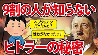 ヒトラーって意外と良い人だったんじゃね？w【2chゆっくり歴史解説】