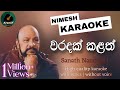 Waradak Kalath Karaoke | Without Voice | With Lyrics | Sanath Nandasiri | Sinhala Karaoke Channel