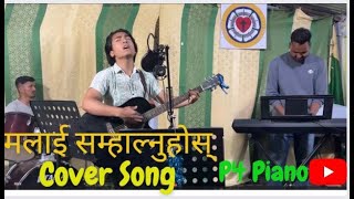 मलाई सम्हाल्नुहोस् /Malai Samhalnuhos/Cover Song/Bishesh Singh/ P4 Piano Originally by Adrian Dewan