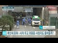 다시보기 12월 23일 목 오후 사이언스 투데이 ytn 사이언스