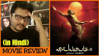 Vishwaroopam 2 - Movie Review