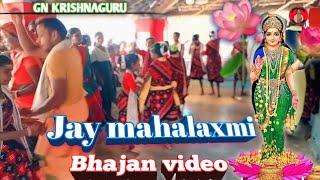 Jay mahalaxmi Bhajan video // new Laxmi maa mandir video // GN KRISHNAGURU #laxmi