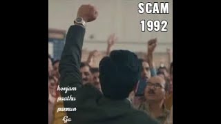 Scam 1992 💯 Full screen 😁whatsapp status tamil || Harshad Mehta share market invests