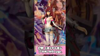 一番くじ ウマ娘 プリティーダービー 10弾！　サイレンススズカ＆ミホノブルボンがフィギュア化！レビューします！#一番くじ #ウマ娘 #最新 #shorts #short