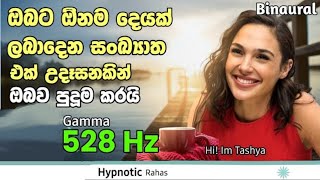 උදැසන විනාඩි කීපයකින් ඔබේ සියලුම ගැටලු වලටවිශ්ව ශක්තියmorning affirmation sinhala law of attraction