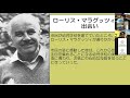 レッジョエミリア教育を通じて未来の教育を考える【第1弾】