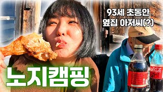 옆집 할아버지와 단둘이 여행 떠나기 - 스위스 (6)