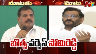 MLA Somireddy Chandra Mohan Reddy Counter to MLC Botsa Over Vamsi Arrest | Ntv