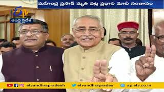 Seven Term Rajya Sabha MP Mahendra Prasad Dies At 81 | జేడీయూ రాజ్యసభ ఎంపీ మహేంద్ర ప్రసాద్ కన్నుమూత