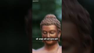 बुद्ध कहते हे: हम ना नास्तिक और ना ही आस्तिक है! #buddha #meditation # shorts