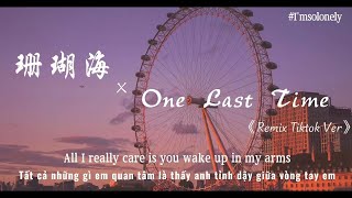 [Vietsub] One Last Time ×珊瑚海 (Remix Tiktok Ver/Hạ Kiện Jian Remix) -Ariana Grande | Tiktok song