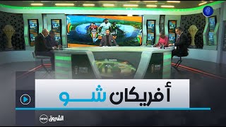 أفريكان شو |  جمال بلماضي يغادر الجزائر .. مسلسل الحسم إلى إشعار آخر ...!!
