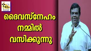 ദൈവസ്നേഹം നമ്മിൽ വസിക്കുന്നു | Pastor Chase Joseph