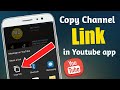 how to copy channel link on youtube app || copy your channel link in android || Tech World