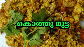 കൊത്തു മുട്ട - TRIVANDRUM VLOG by anaz