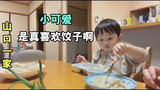 給日本公婆送點餃子，中國兒媳的心意，看喜娜醬吃的多香！【玉酱未上传视频】