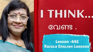 In my way of thinking  To my mind   || Spoken English| Lesson- 695 Rajula English Lessons