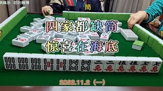 四川麻将技巧:局势陷入焦灼，要有足够的耐心