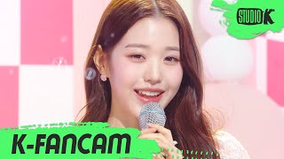 [K-Fancam] 장원영 직캠 '안아줘요' (JANG WONYOUNG Fancam) l @MusicBank 220930