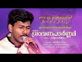 onam song 2018 sravanapournami song vreelavathiyaam... by abhijith kollam