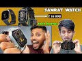 Tech burner & apna Sapna pura kar liya kya hai is Samrat watch ? 10 lakh price