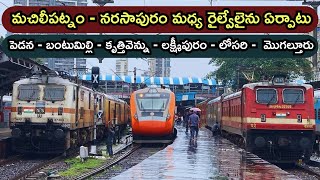 Machilipatnam to Narsapur New Railway Line in Andhra Pradesh: Latest Construction Progress