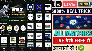 How To Watch IPL 2023 | IPL Match Live free Kaise Dekhe | IPL 2023 kse dekhe | IPL Free kse dekhe