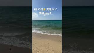 #沖縄県　沖縄県北部　#残波ビーチ　#読谷　#残波岬