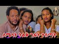 13 November 2024 ለስጦታዬ የሰጠኋትን እዩልኝ