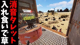 音が出ないトラップに次々と騙される海外キッズを高みの見物してみた【RUST 実況】