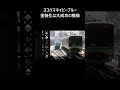 【強烈ynb】相鉄20000系 東急新横浜線試運転【東横線 日吉駅】2022.11.25 shorts